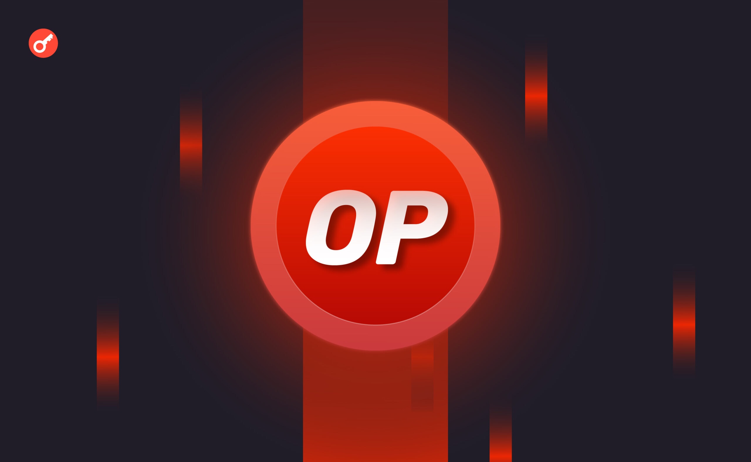 Optimism更名「OP Mainnet」，硬分岔升級收成效：手續費降超五成