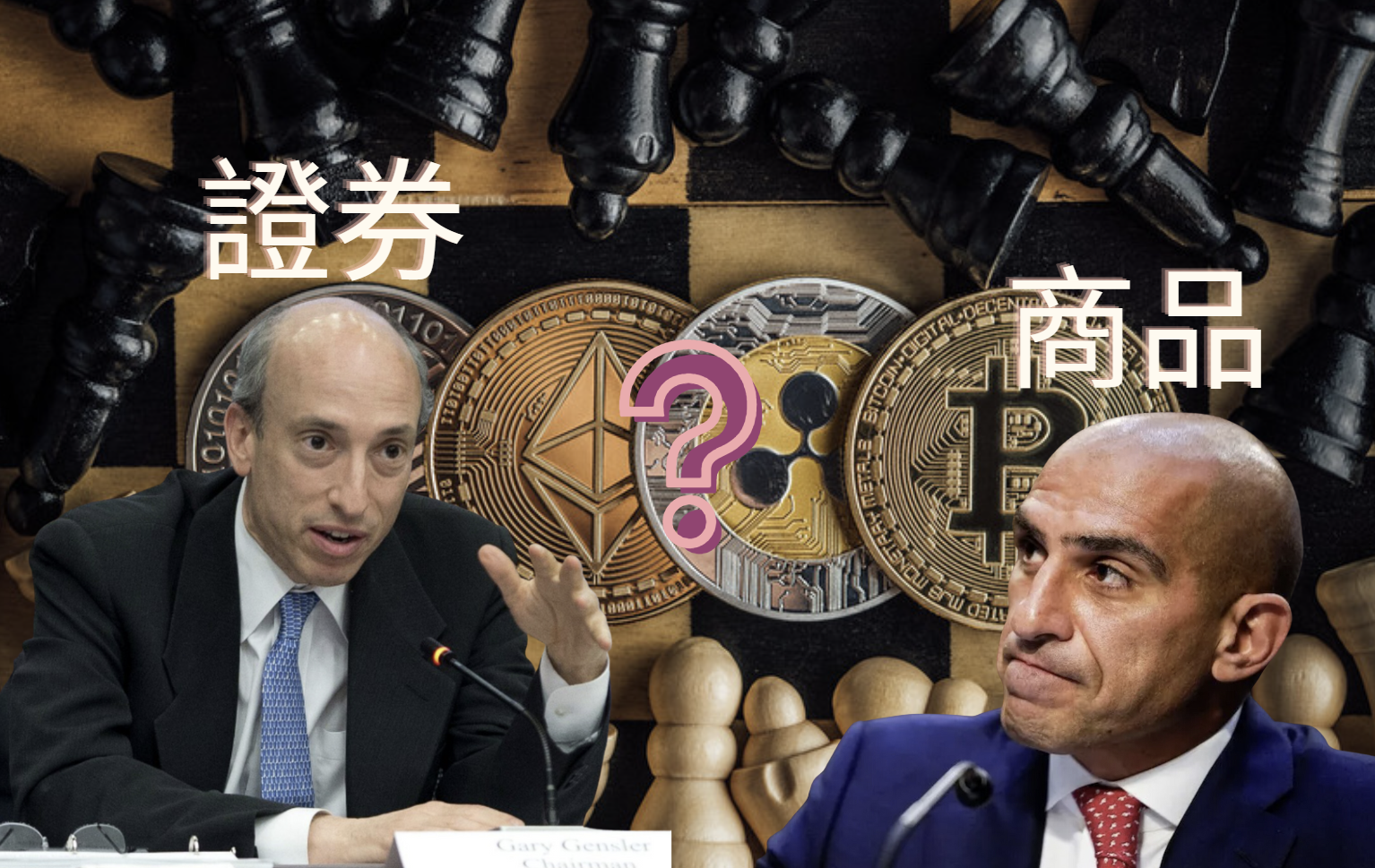 Ripple 訴訟 Hinman 文件出爐，摩根大通分析 ETH 將列入新的類別