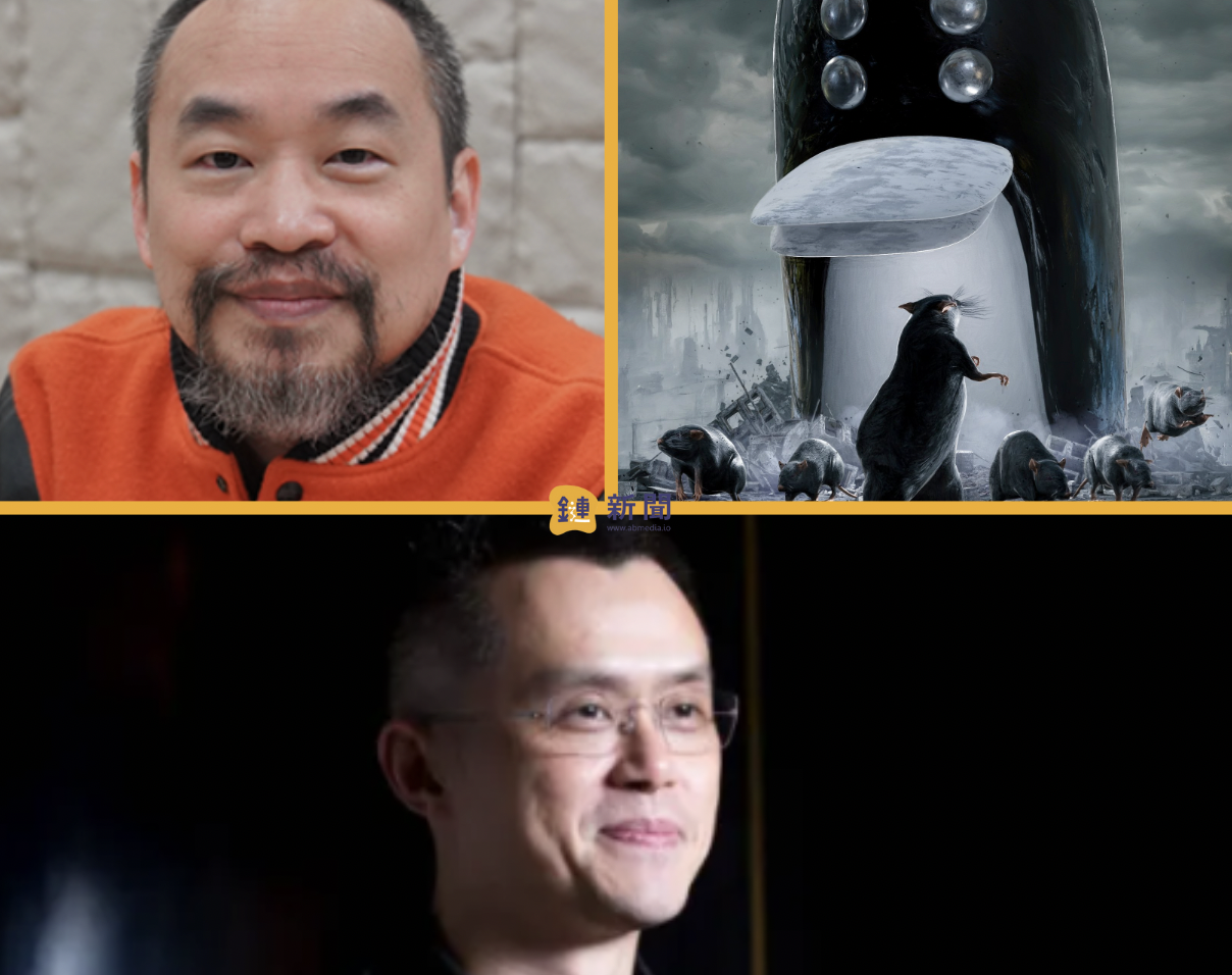 幣安資助鏈上偵探Zach，罔顧麻吉大哥黃立成BAYC相挺？CZ：並不衝突