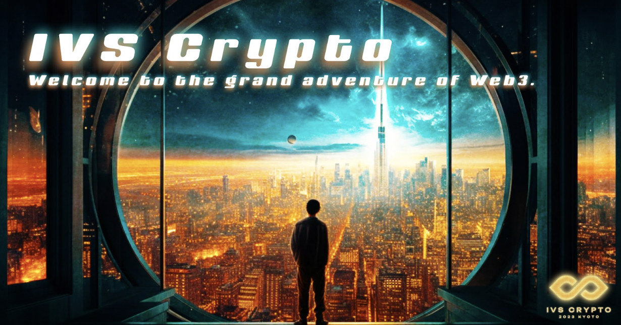 IVS Crypto 2023 KYOTO 峰會｜日本web3白皮書起草人、日行CBDC負責人將齊聚千年古城京都