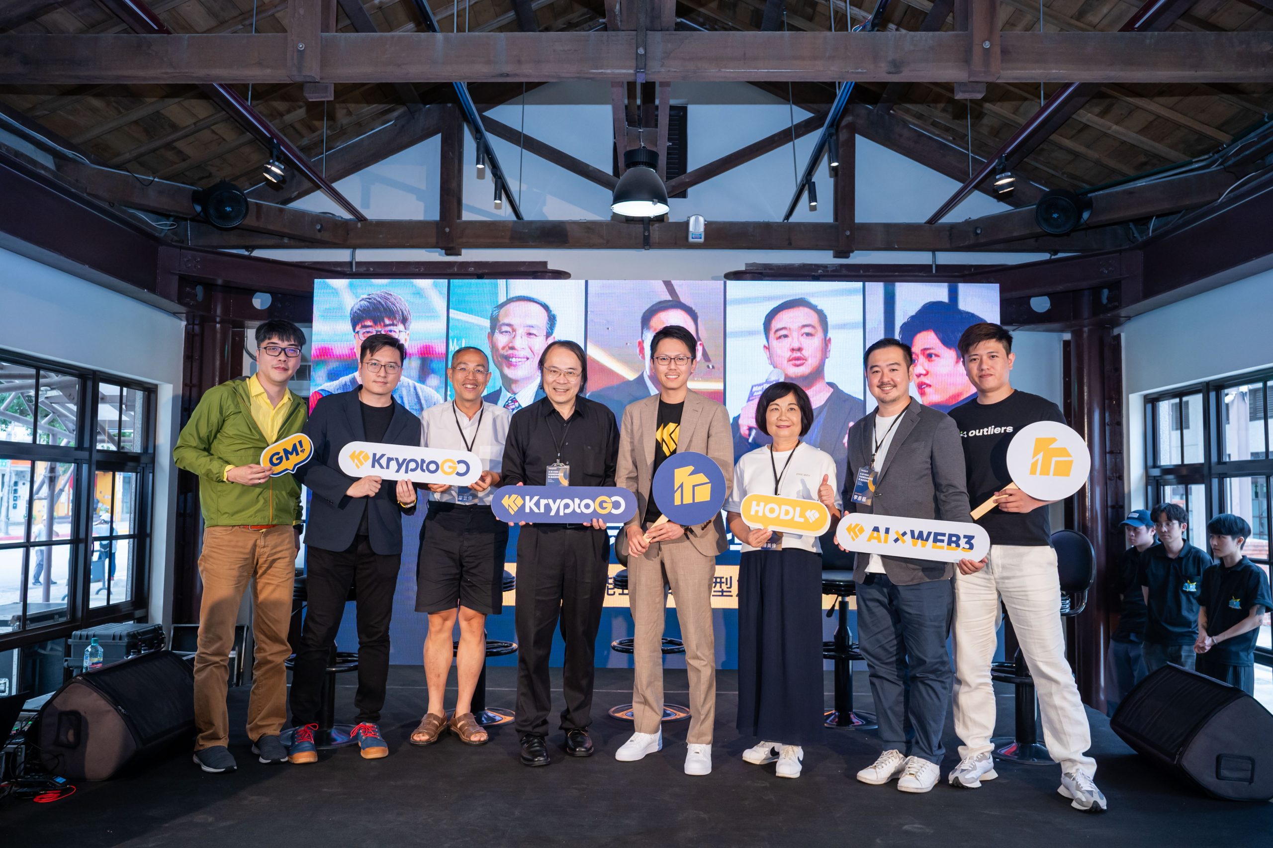 KryptoGO高峰對談：展望AI與Web3未來發展，為何說台灣獨佔優勢？
