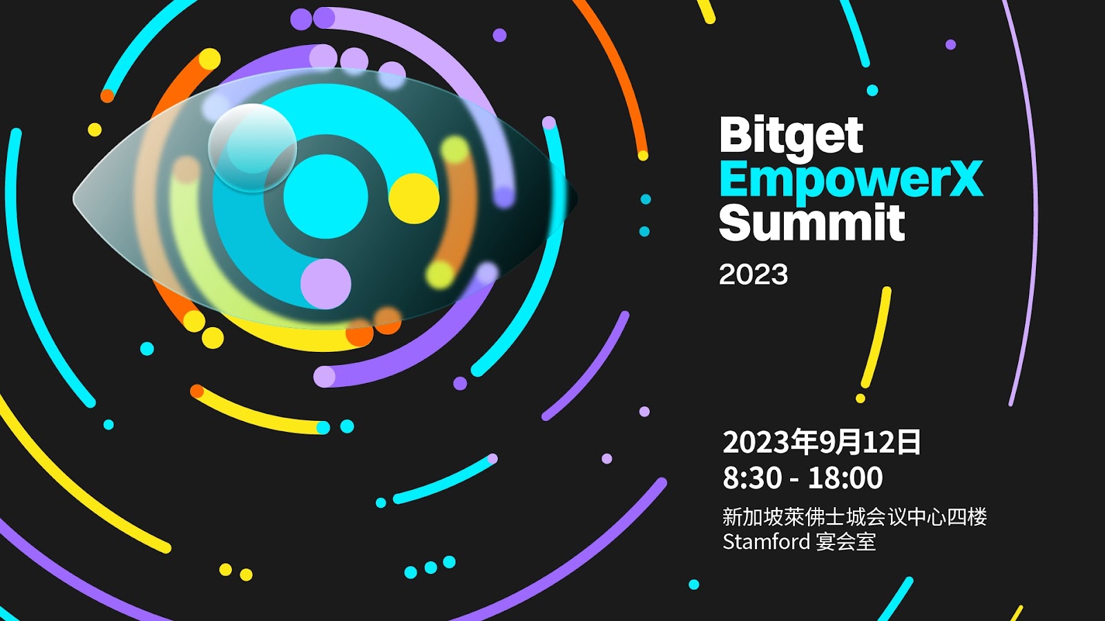 Bitget EmpowerX 峰會議程公布！聚集全球幣圈領袖探討 Web3 未來
