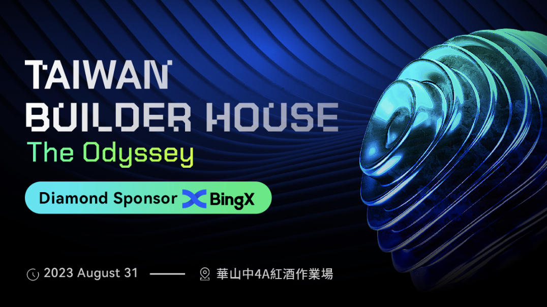 BingX交易所作為鑽石贊助商出席Taiwan Builder House， 助力台灣Web3創新未來