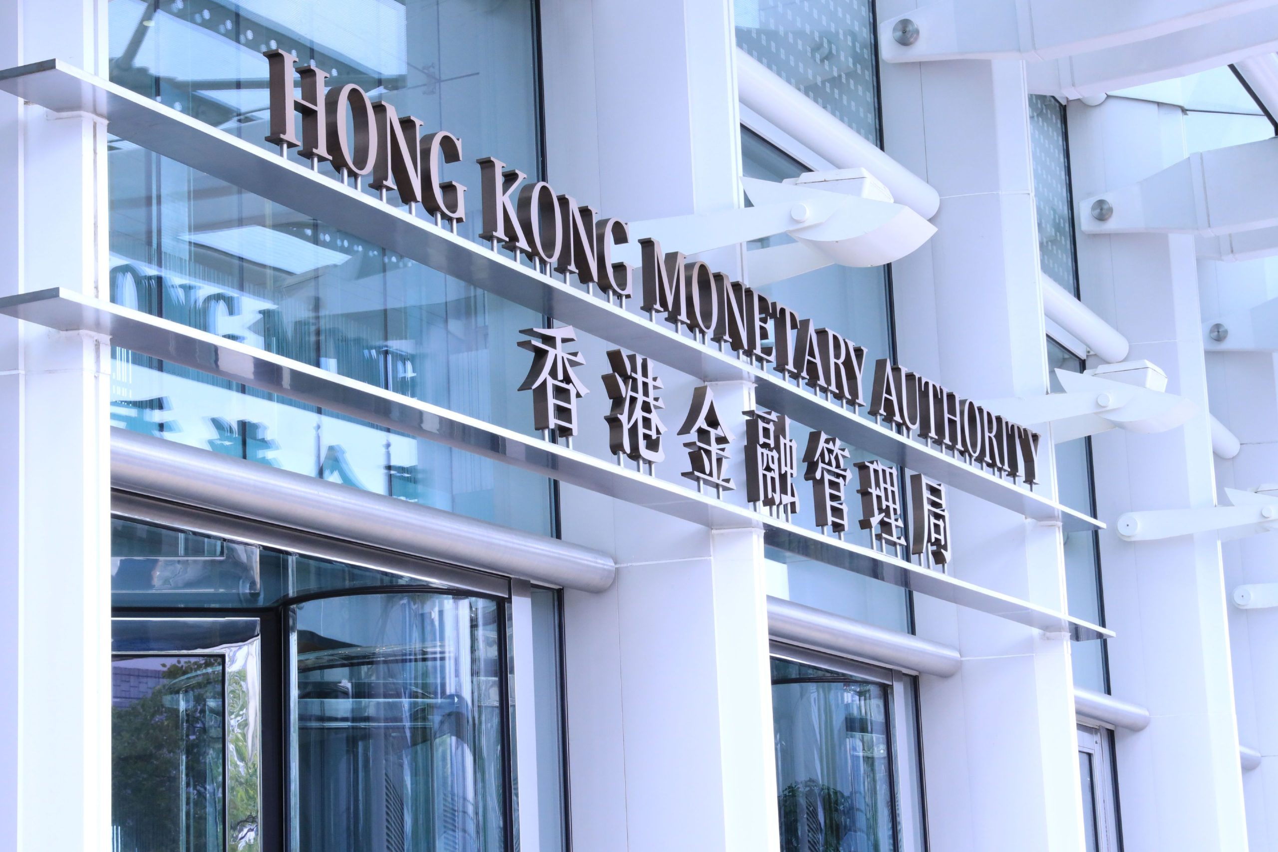 香港金管局：小心自稱「銀行」的虛擬資產機構！已違反《銀行業條例》