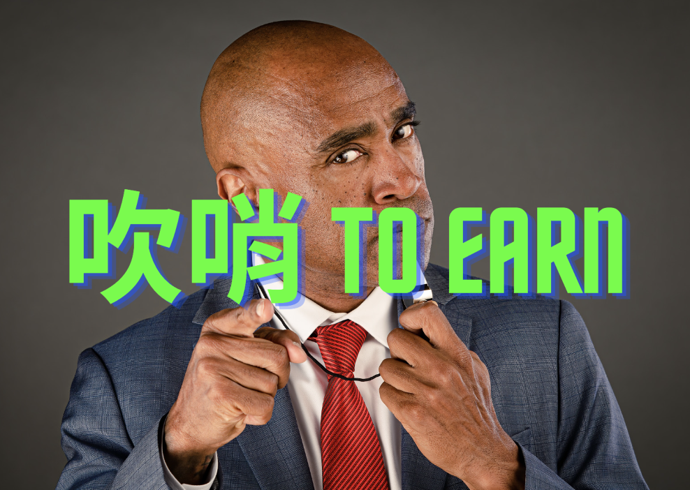 吹哨 to Earn！檢舉金融詐騙，最高獎金五百萬台幣！