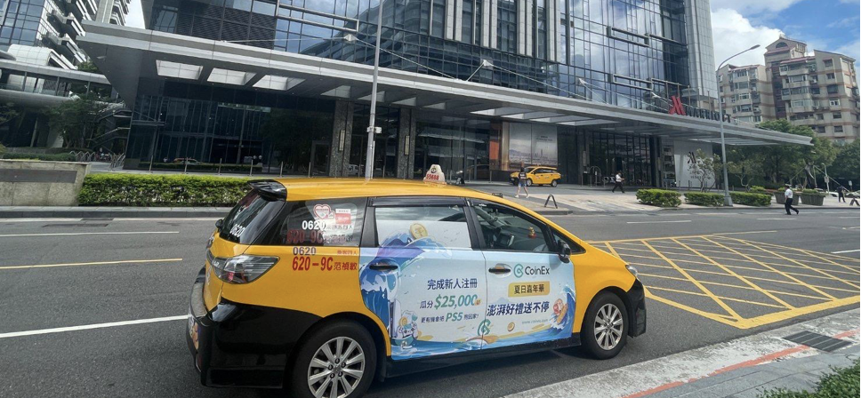 CoinEx夏日嘉年華登陸台北 分享獎金樂無限