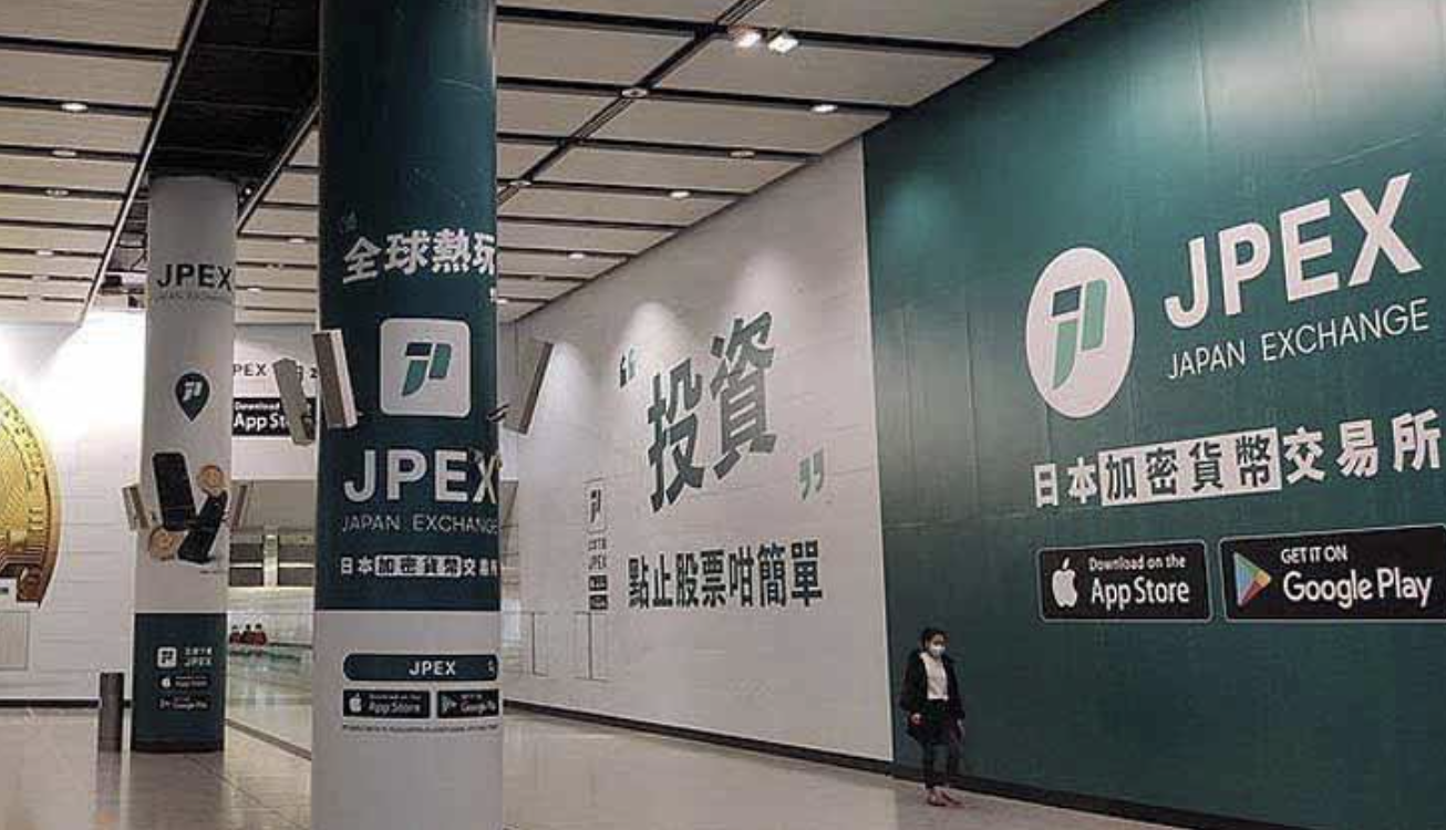 再割一波？JPEX發佈DAO補償計劃，新入金能五折認購
