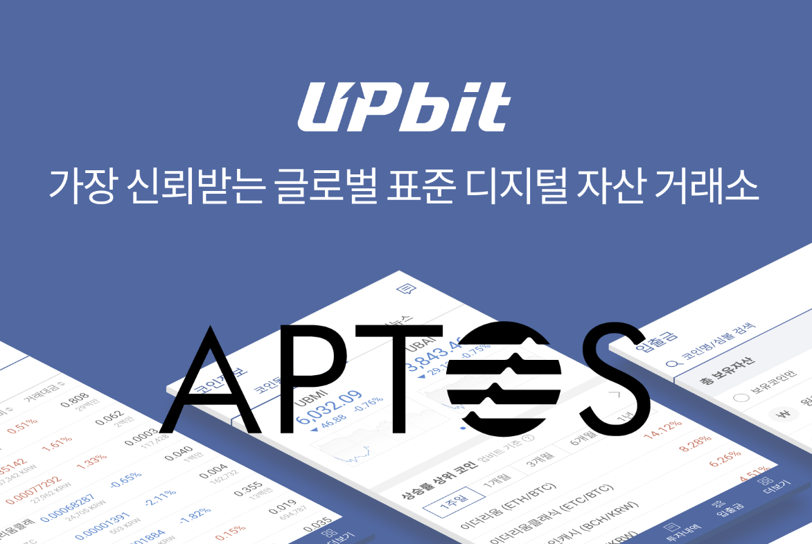 Aptos（APT）假幣也能入金？韓國交易所Upbit緊急修復錢包