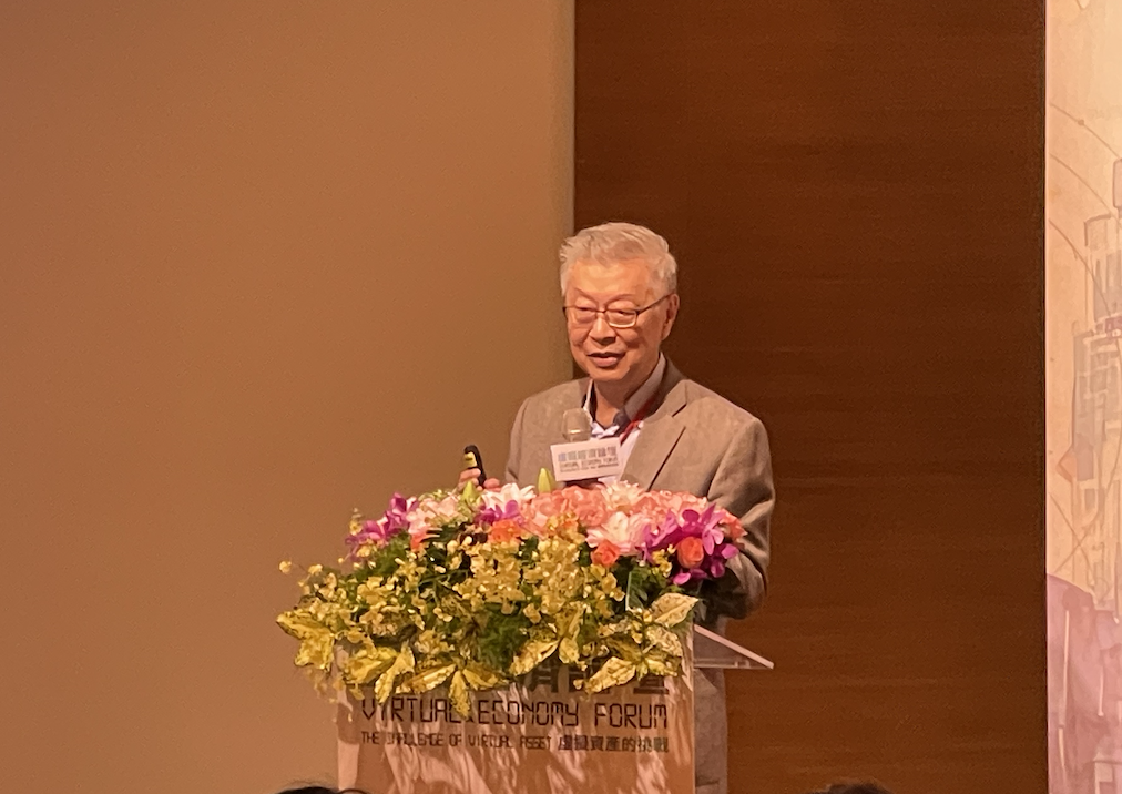 2023台灣虛擬經濟論壇｜前院長陳冲：台灣應為穩定幣開路，監管不可得過且過