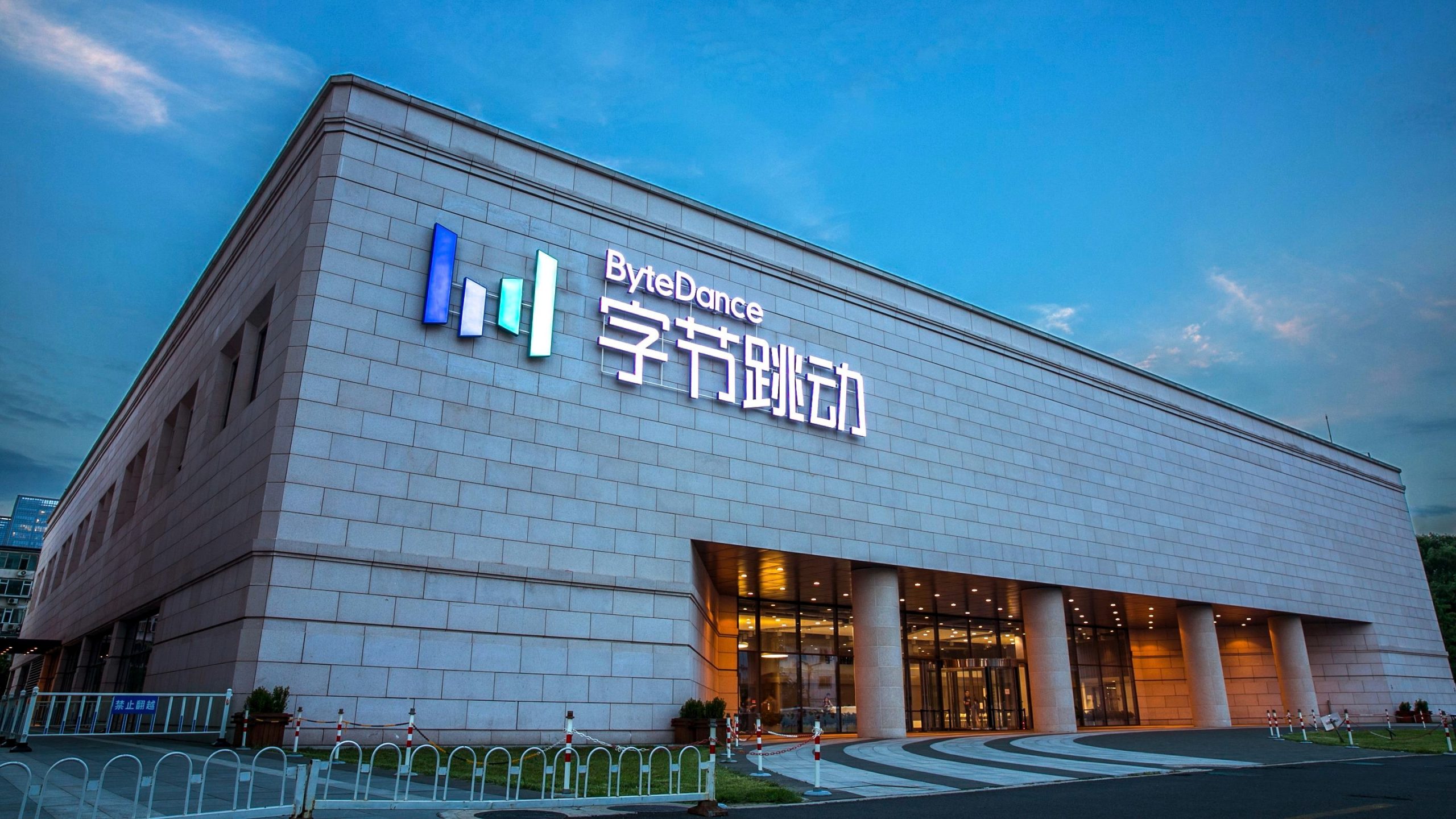 TikTok母公司字節跳動帳戶遭OpenAI停權,稱其違規用於開發自家產品 TikTok母公司字節跳動帳戶遭OpenAI停權,稱其違規用於開發自家產品