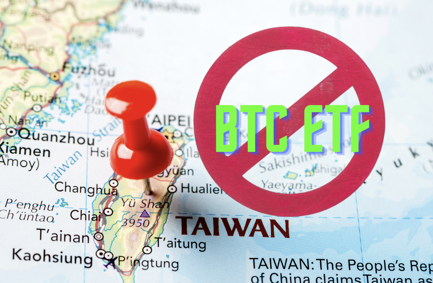 台灣禁止用複委託方式買入虛擬貨幣相關有價證券，比特幣現貨期貨ETF 都列管| 鏈新聞ABMedia