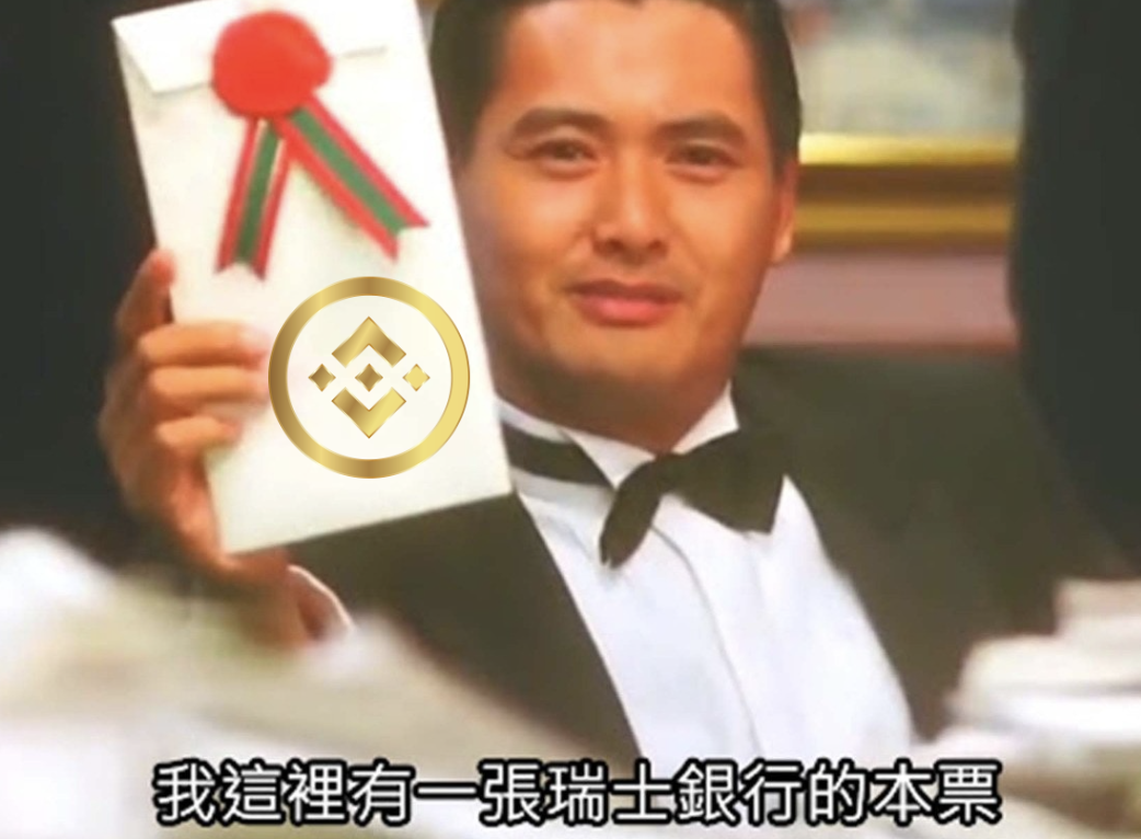 幣安探索新託管方案，部分用戶資產已能存放瑞士獨立銀行| 鏈新聞ABMedia