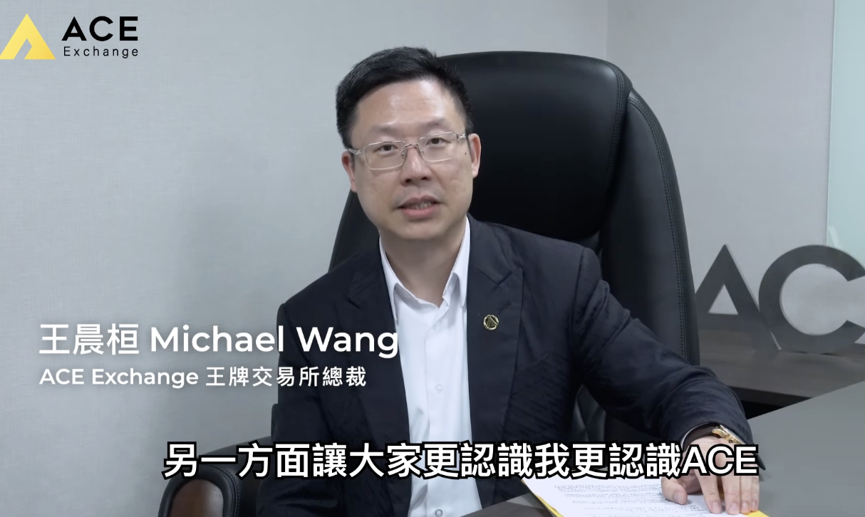 ACE 交易所再爆！現任負責人王晨桓遭聲押，剛澄清就遭打臉也是洗錢涉案人