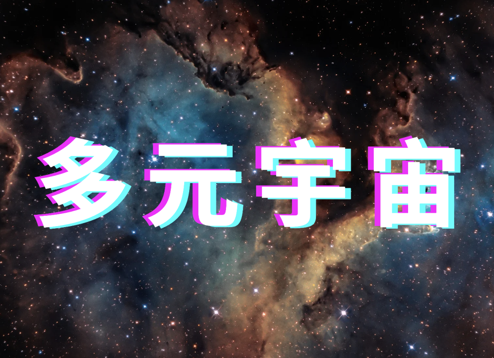 台灣迎接多元宇宙革命：激進市場作者「格倫·韋爾」首次來台，探討未來合作技術與民主