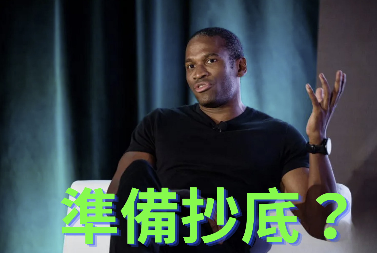 Arthur Hayes：BTFP是關鍵，將抄底 BTC、SOL和狗狗迷因幣