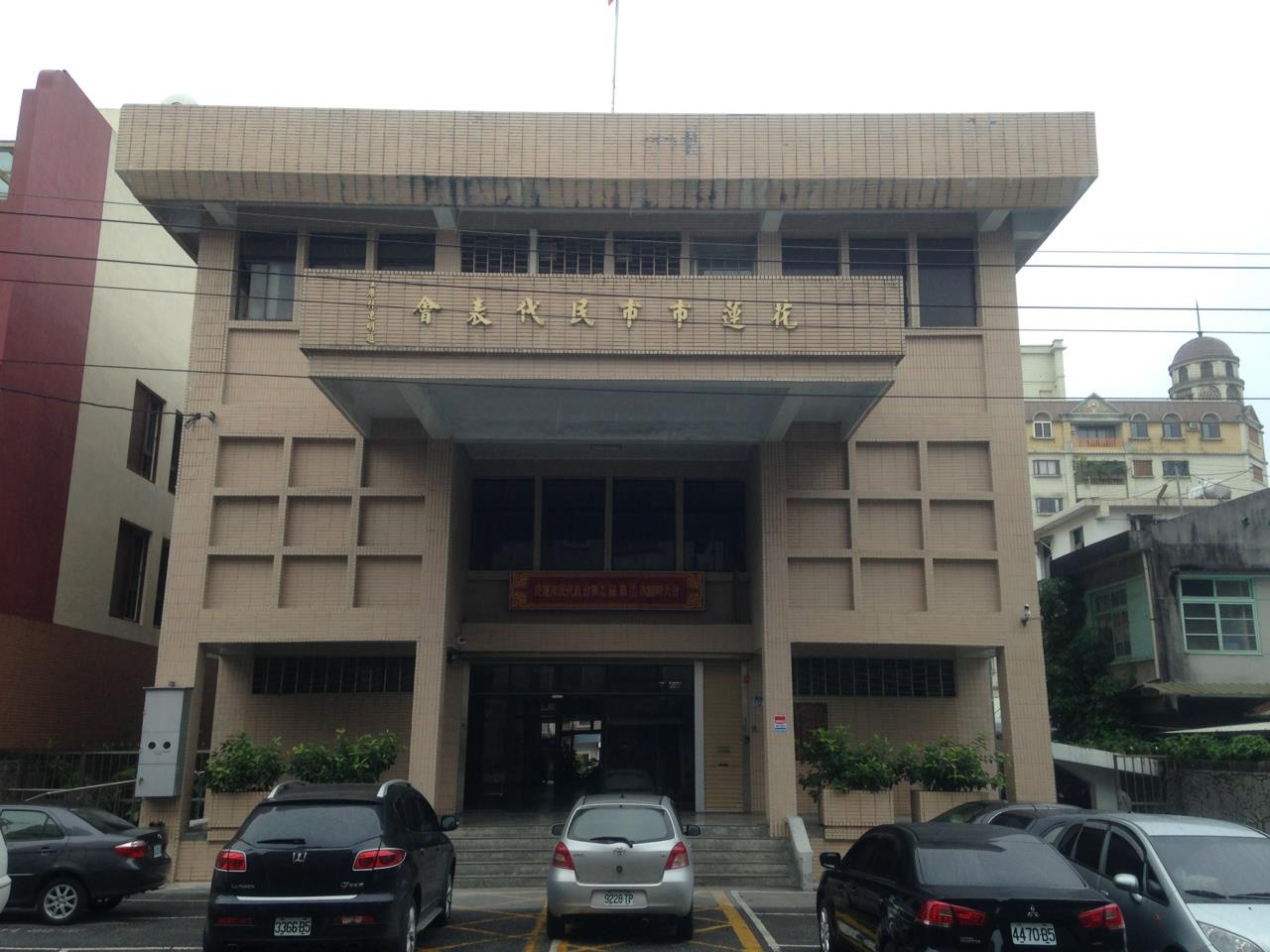 花蓮知名市代會主席捲入虛擬貨幣詐欺風暴，檢警展開全面搜索