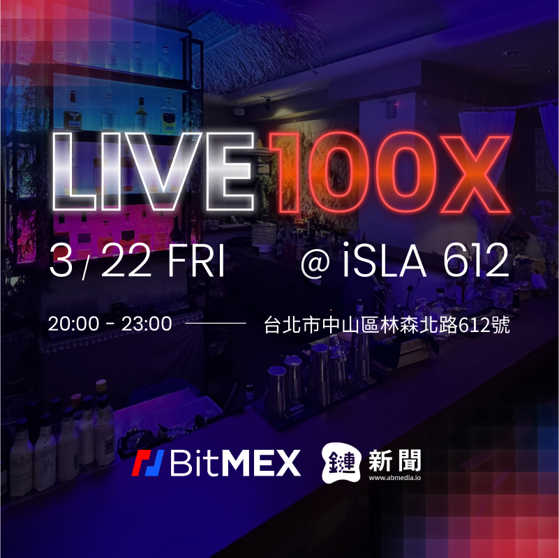 Live 100x 派對活動
