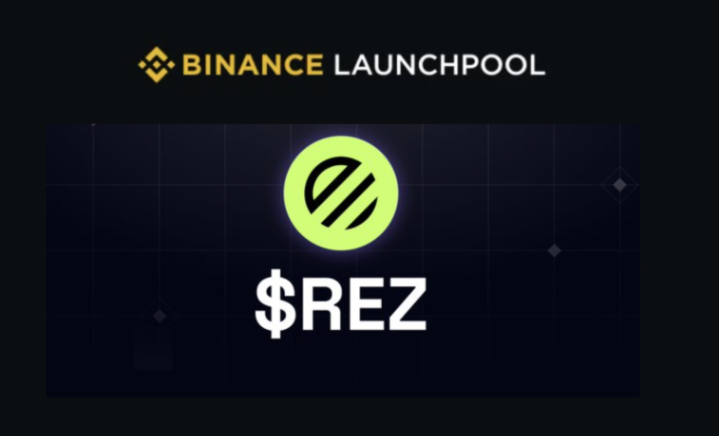 幣安 Launchpool 上線 Renzo，4/24 開放質押賺取 REZ