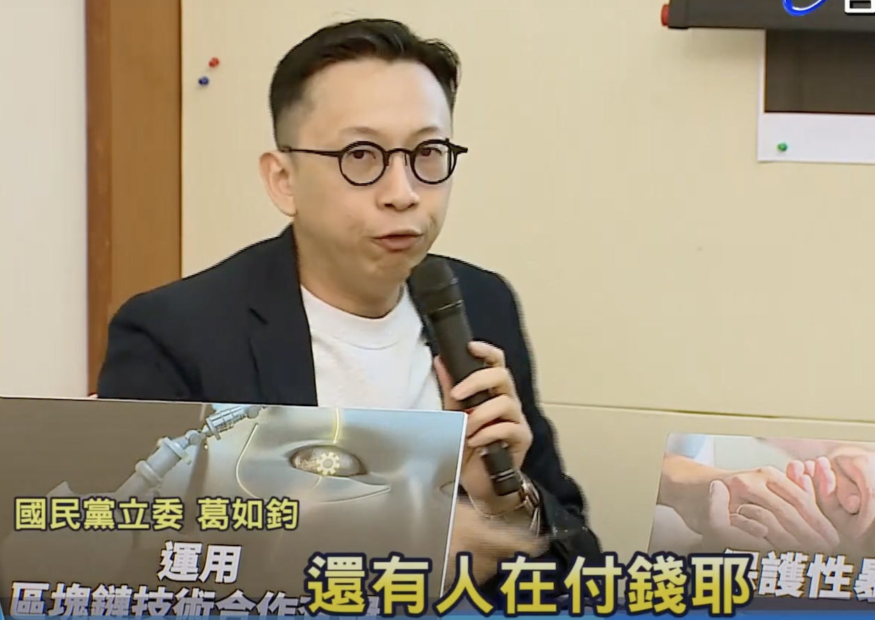 打擊「創意私房」虛擬貨幣金流!國民黨提網路性暴力防治法案,遏止不法金流與偷拍行為 打擊「創意私房」虛擬貨幣金流!國民黨提網路性暴力防治法案,遏止不法金流與偷拍行為