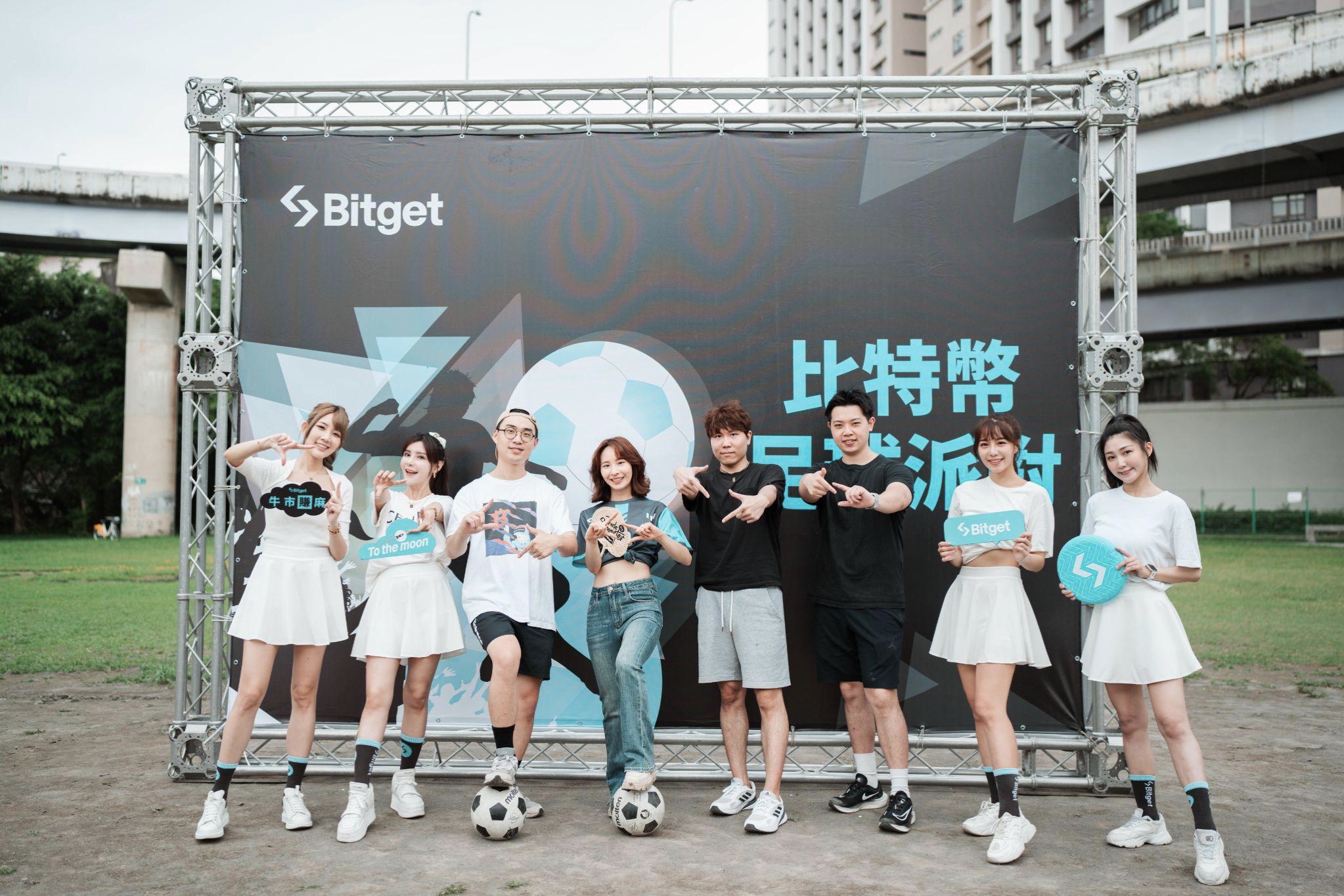 Bitget 比特幣足球派對圓滿落幕！邀用戶齊聚台北歡慶比特幣減半里程碑