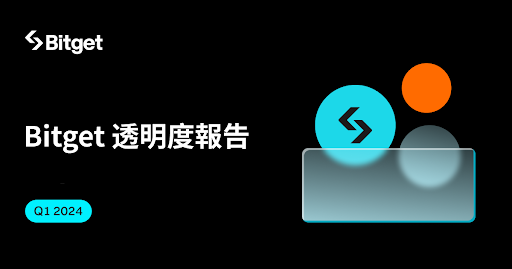 Bitget Q1報告：交易量成長超過100%，平台幣BGB創歷史新高