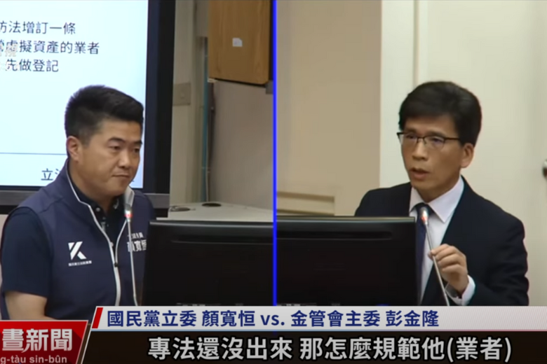虛擬貨幣專法九月無望出爐，彭金隆：最快明年提出立法架構