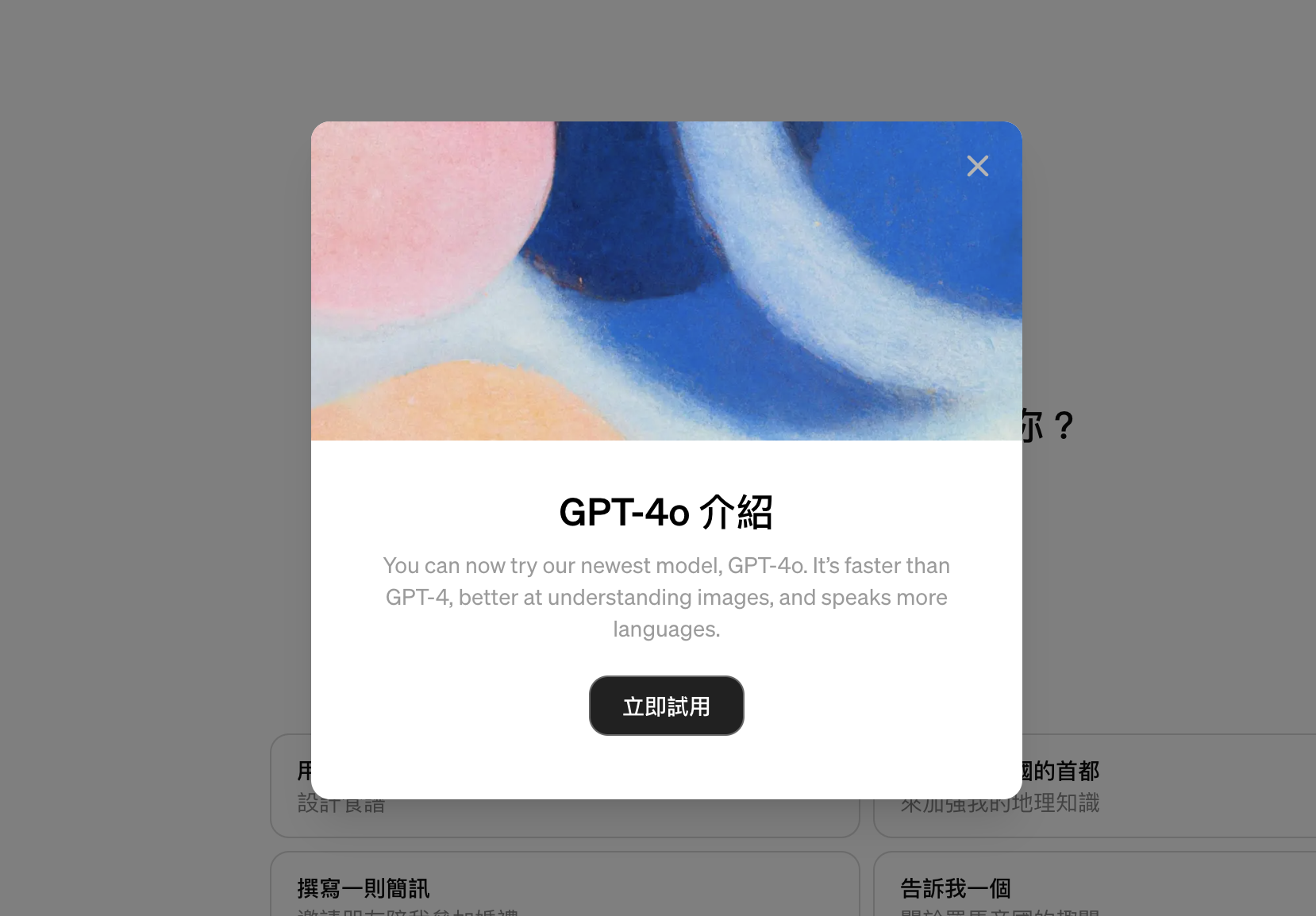 OpenAI 最新模型 GPT-4o，「超真人聊天」與機器人談戀愛的時代來了？