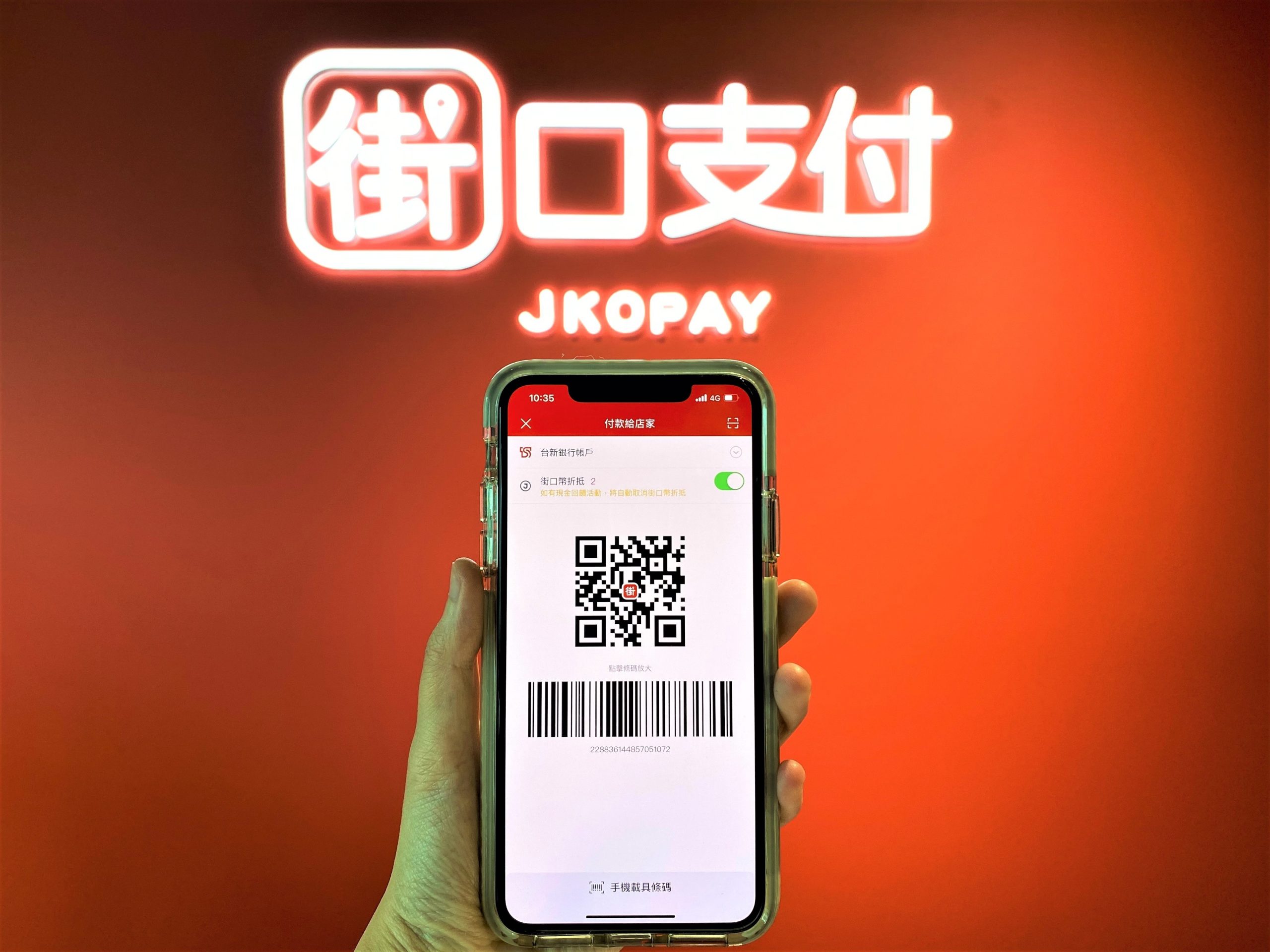 科技業進軍銀行突破!街口金科悄然布局銀行業,成為瑞興銀行第三大股東 科技業進軍銀行突破!街口金科悄然布局銀行業,成為瑞興銀行第三大股東