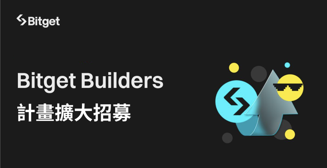 Bitget 計劃在 2025 年前新增招募 3,000 名 Bitget Builders，鼓勵新一代加密貨幣影響力者