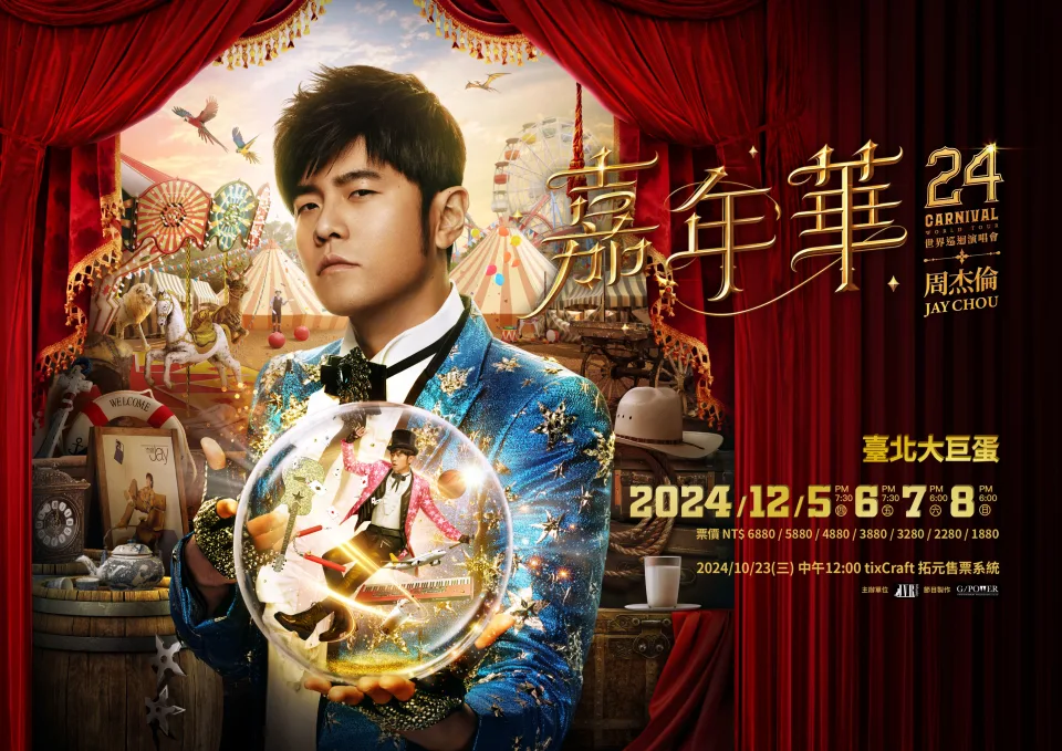 周杰倫門票瘋搶難求｜粉絲盼用 NFT 抵制黃牛，日本專家：無法阻止