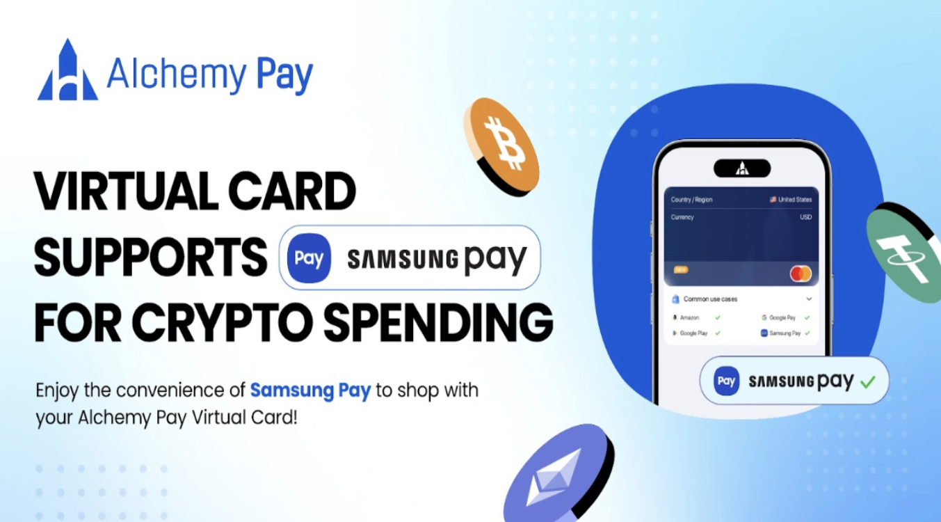 Alchemy Pay 聯手 Samsung Pay，虛擬卡支援全球百萬商家支付