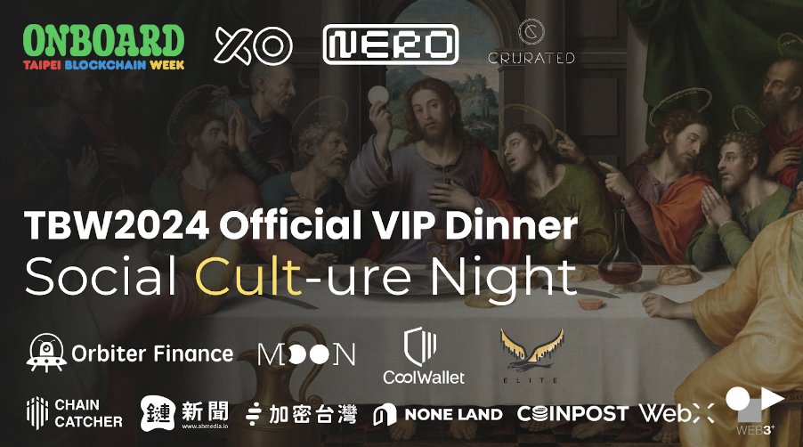 Social Cult-ure Night 為台北區塊鏈週揭開序幕！CoolWallet 及 「跨鏈橋」 Orbiter Finance 贊助