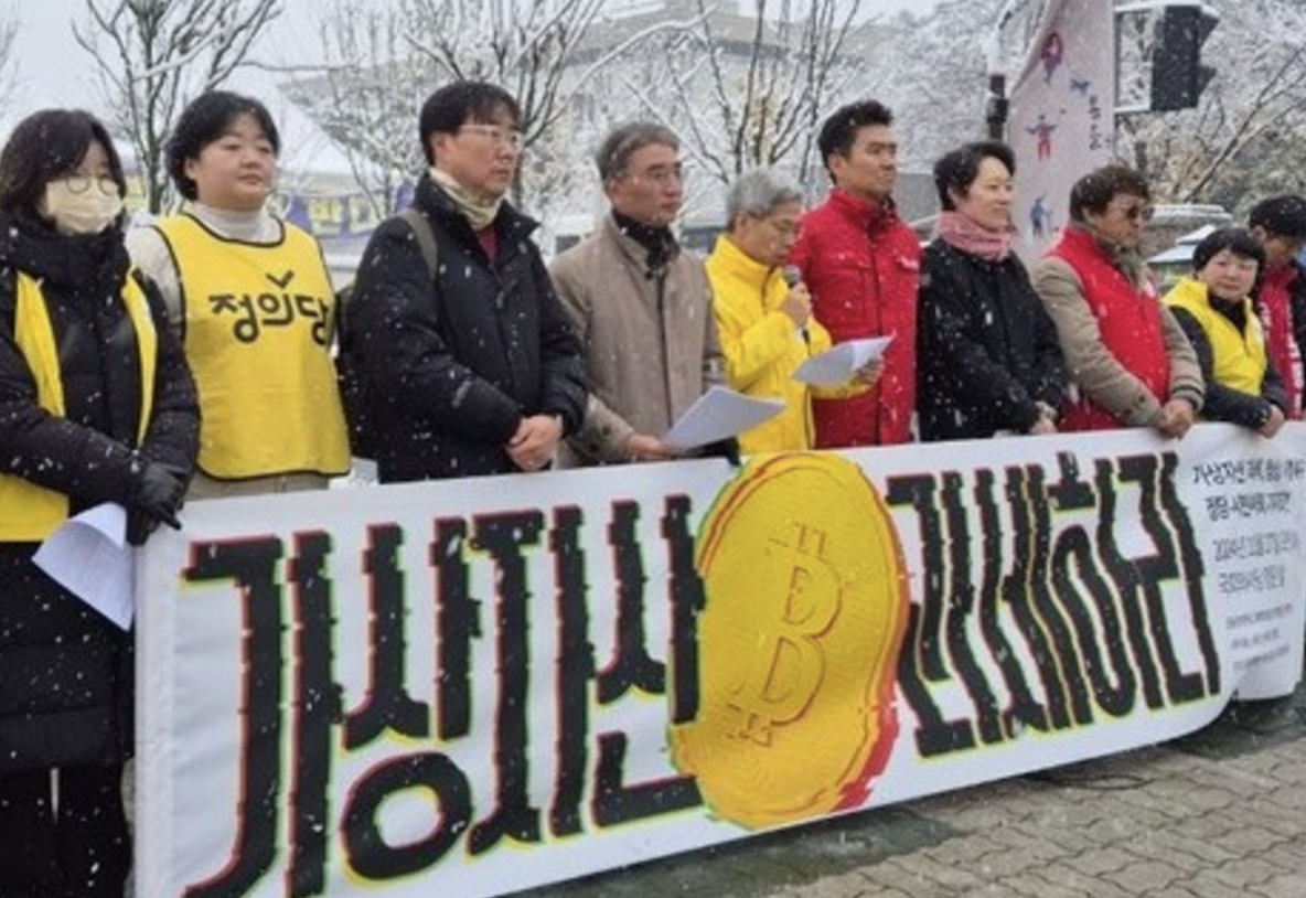 韓國政府強行延緩虛擬資產課稅，在野黨代表等社團批判：破壞稅收正義