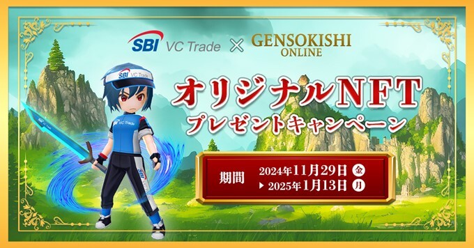 日本 SBI 集團推廣 Web3 錢包:聯手《元素騎士Online》開創 NFT 新玩法 日本 SBI 集團推廣 Web3 錢包:聯手《元素騎士Online》開創 NFT 新玩法