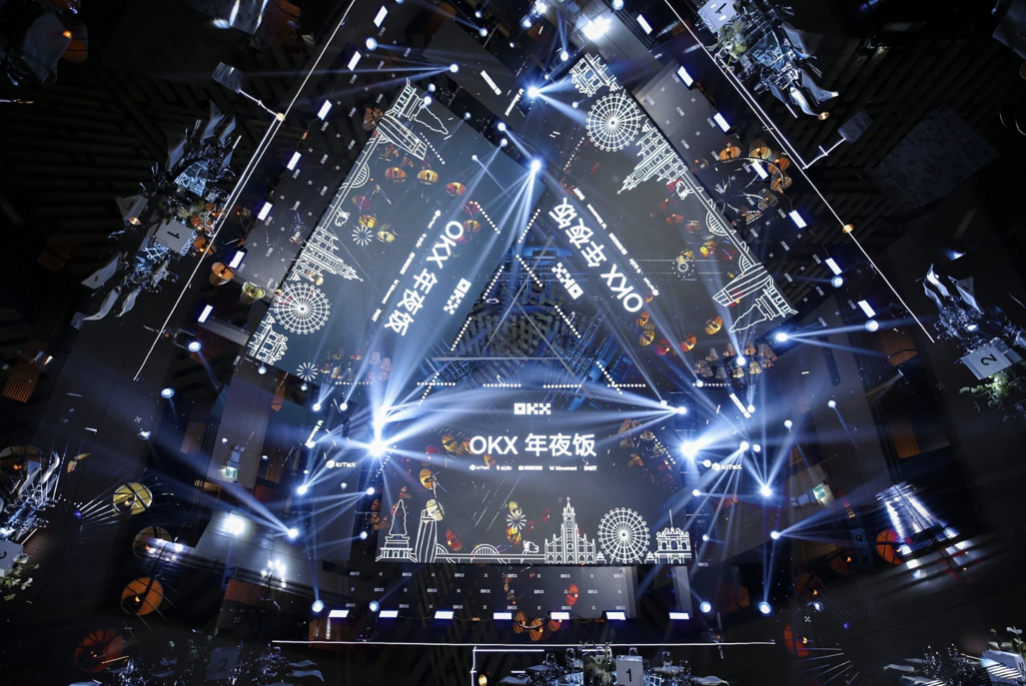 峴港·OKX年夜飯：賓朋雲集，共啓新年序章