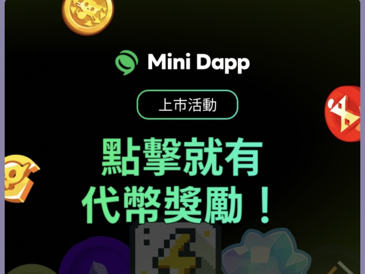 蛇年最新過年社交活動！手把手教學如何在 LINE 創立錢包丶玩遊戲還能 Play to Earn 抽特斯拉？