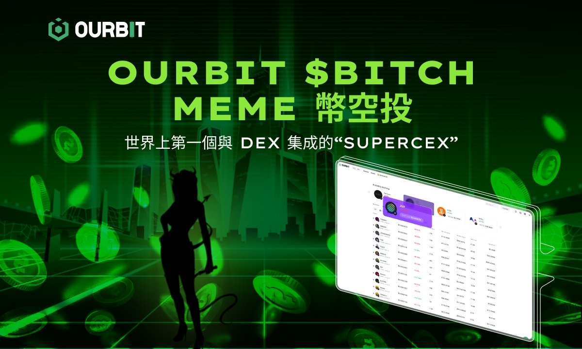 Ourbit 將 85% 的 $BITCH Meme 幣分發給社群，同時 SuperCEX 首次亮相並集成 DEX