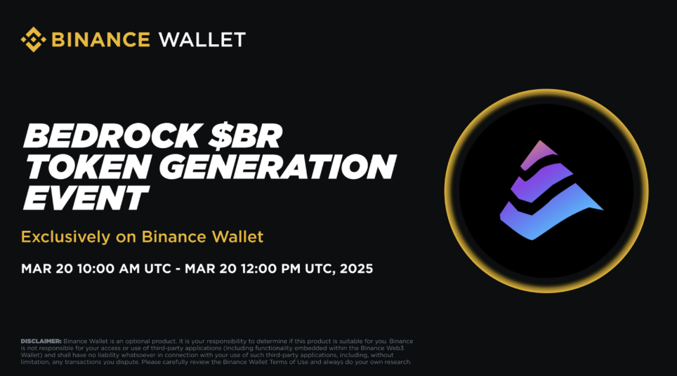 Bedrock TGE 即將登場!Binance Wallet 攜手 PancakeSwap,BNB 用戶限時認購 Bedrock TGE 即將登場!Binance Wallet 攜手 PancakeSwap,BNB 用戶限時認購