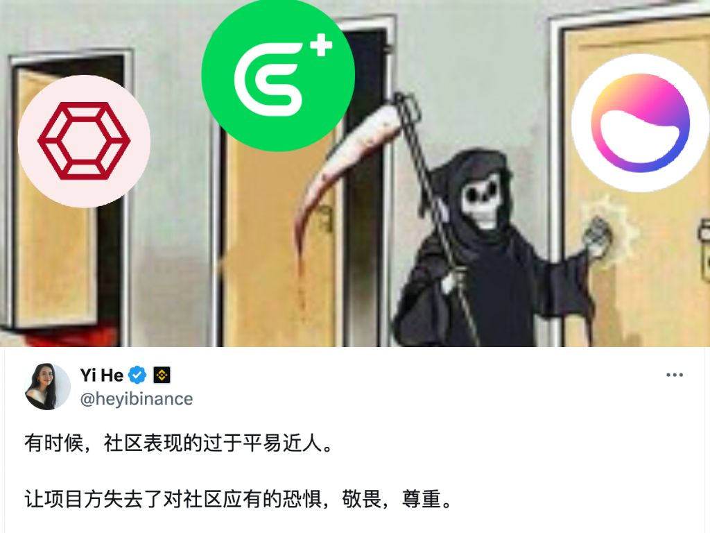Redstone 暫緩上幣丶凍結倒賣 GPS 做市商丶幣安創辦人何一走進社群，要終結專案方 PUA 窘境了嗎？