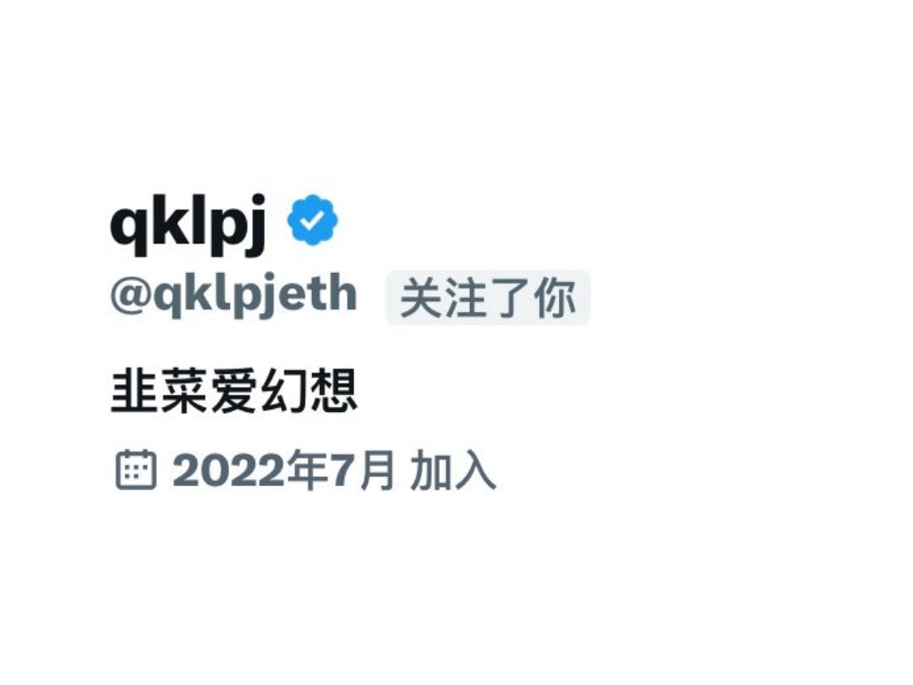資深交易員退圈留下一句：「韭菜愛幻想」，一文細數幣圈各賽道發展，已吸引十二萬點閱