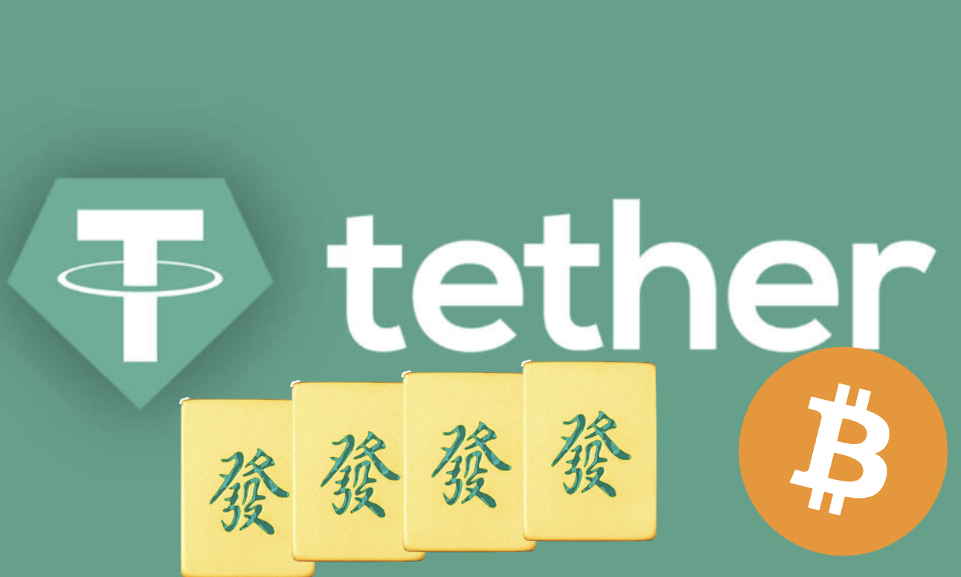 川普將宣布最新關稅並立即生效，Tether第一季買入 8,888 枚比特幣