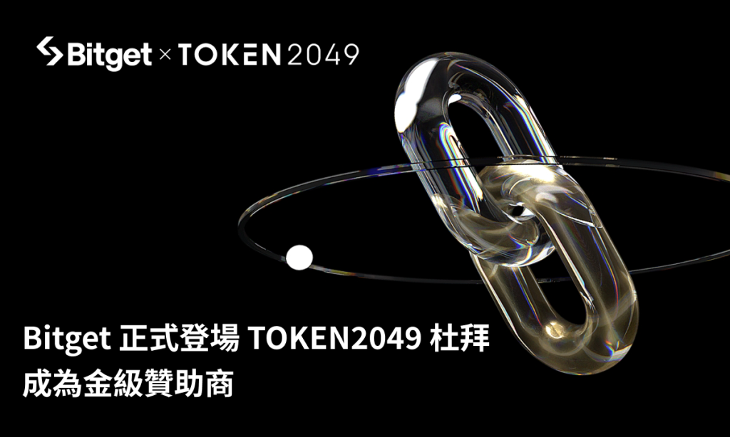 Bitget TOKEN2049 Dubai Glod sponsor