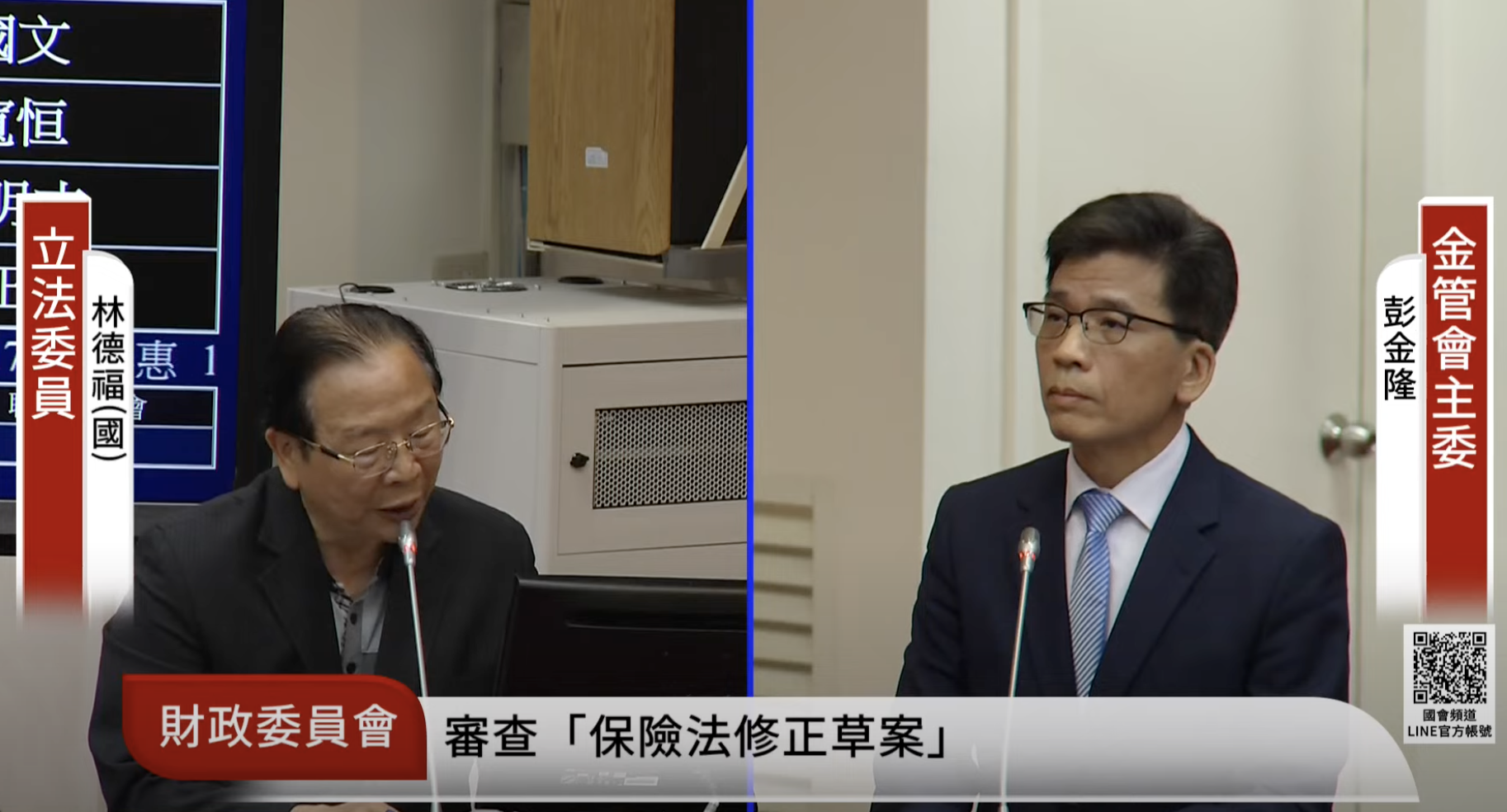 立委驚訝幣想宣稱「金管會唯一授權」！彭金隆：只是登記通過，不代表行為合法