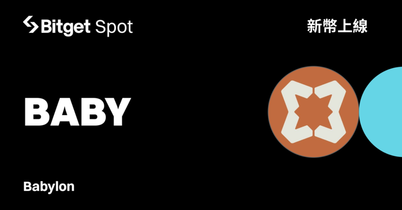 Bitget 上線 Babylon 嘉年華四重活動｜瓜分 1,489,500 $BABY