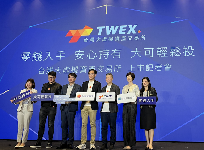 富邦集團力挺 Web3！台灣大哥大子公司「TWEX虛擬資產交易所」上線，蔡明忠親買首顆比特幣