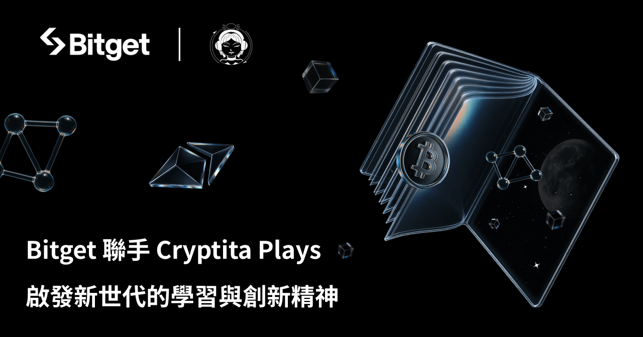 Bitget 與 Cryptita Plays 攜手啟發下一代：推出《少年學習者百科全書》