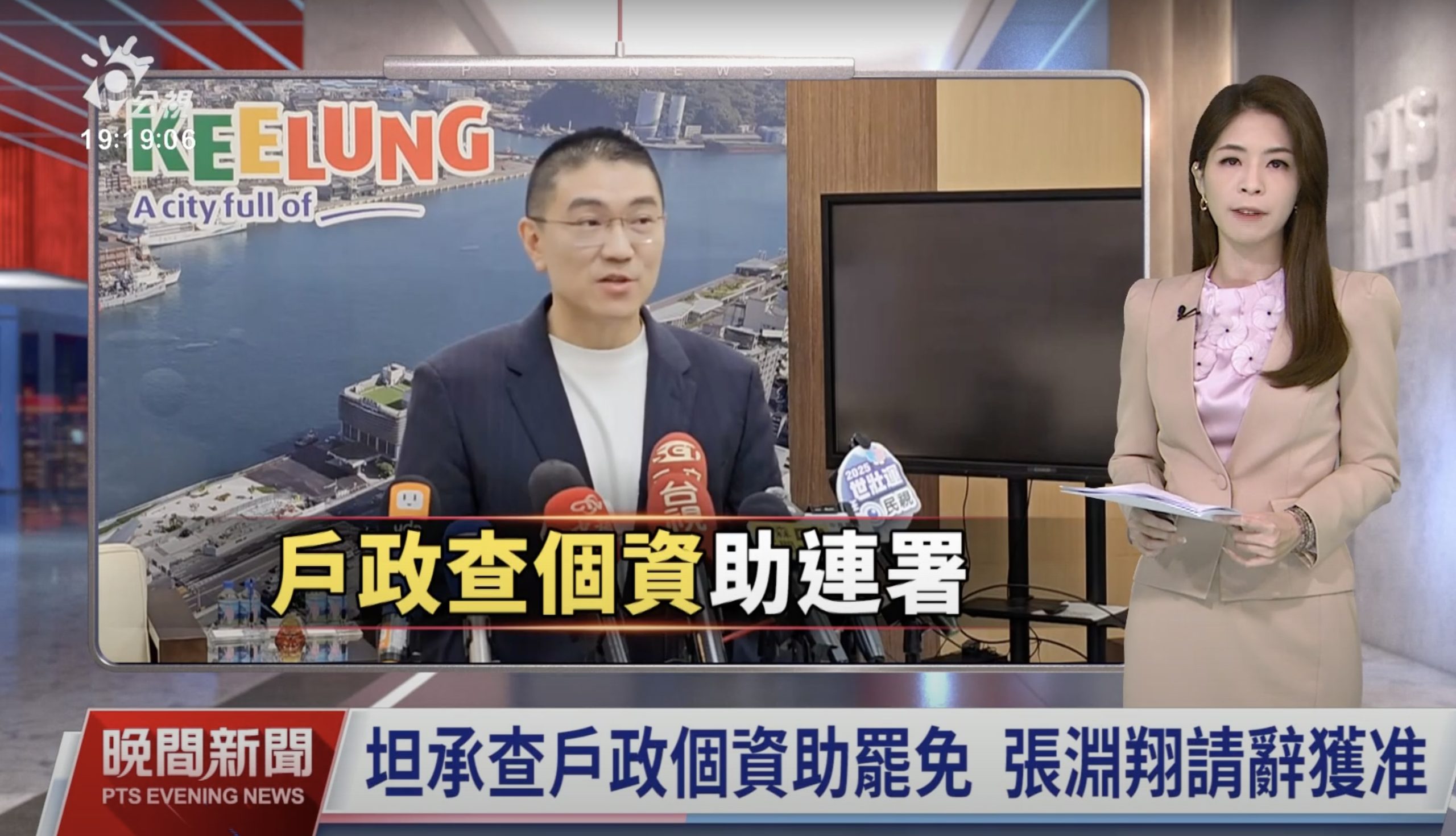 偽造文書非小事，與詐欺罪高度相關，從基隆政務官事件談起
