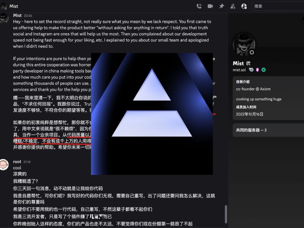 Y Combinator 孵化的交易平台黑馬 Axiom 遭開發者爆料：複製代碼又嘲諷貢獻者