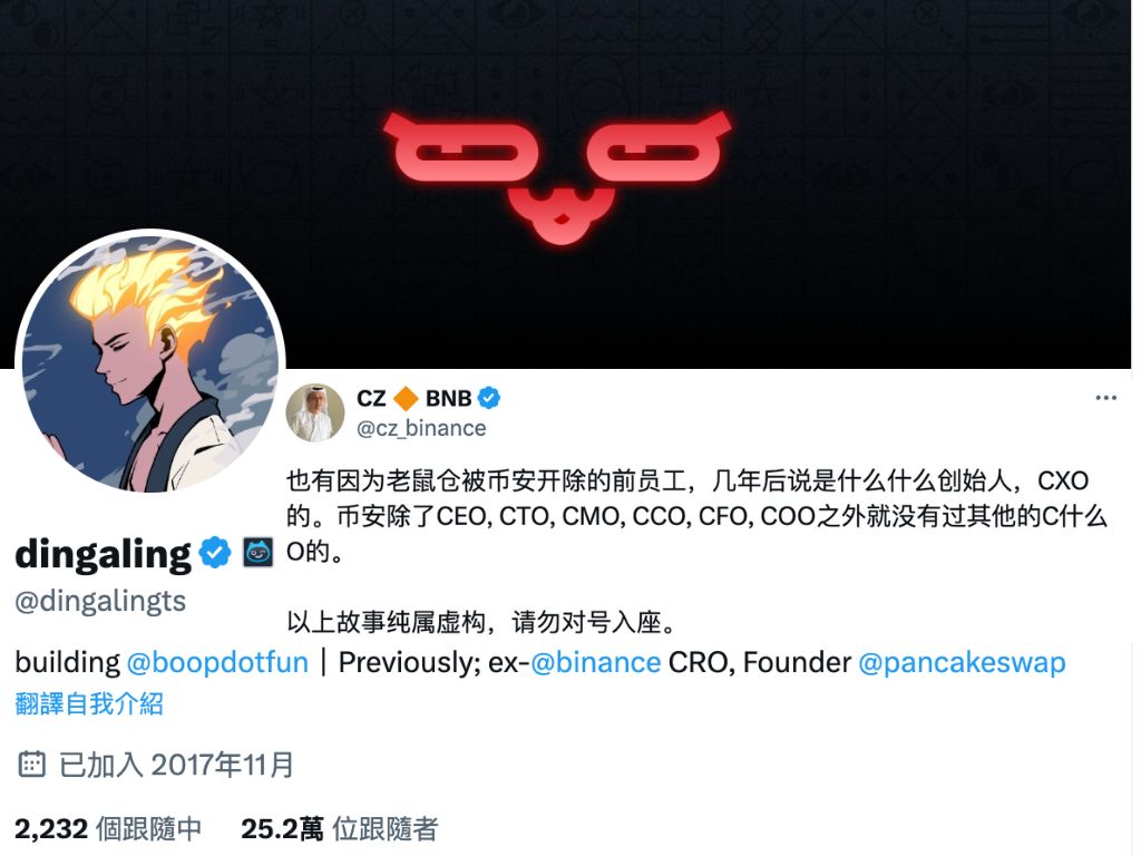 Boop 創辦人或為連續創業家？NFT 專案已歸零，CZ 暗指因老鼠倉被開除，卻自稱高管