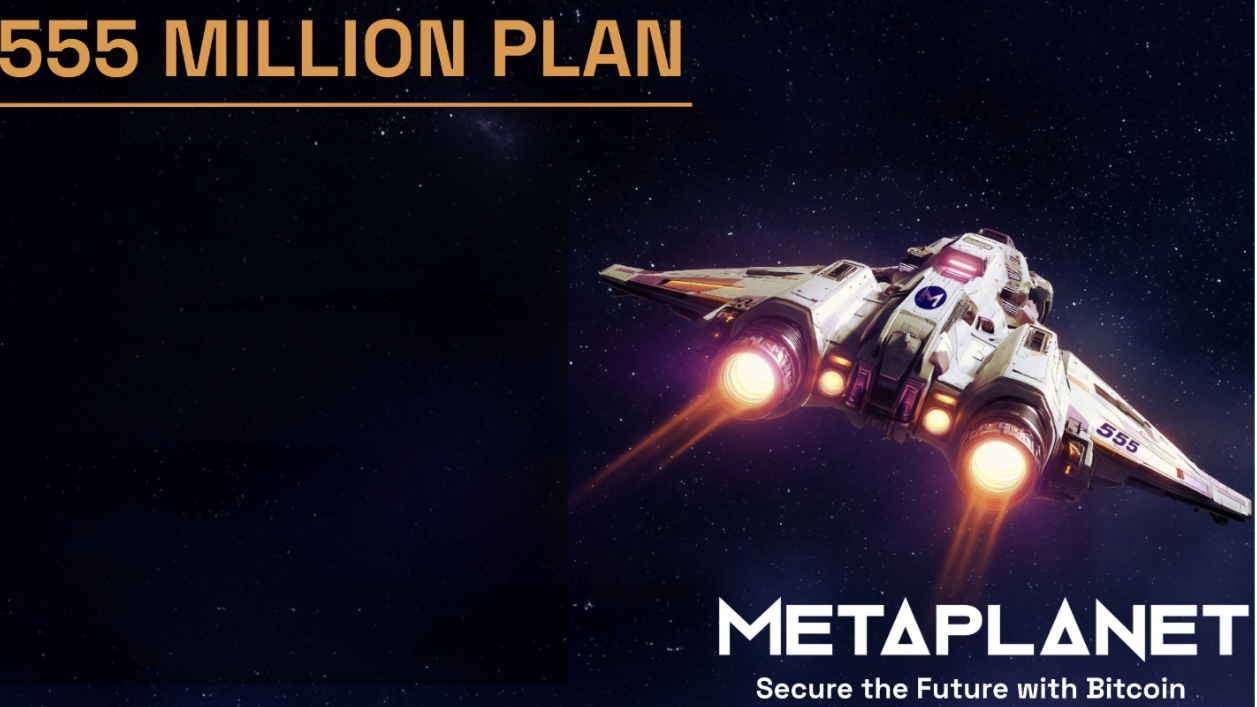 Metaplanet募得逾5億鎂後股價震盪22%，555計劃是利多還是利空？